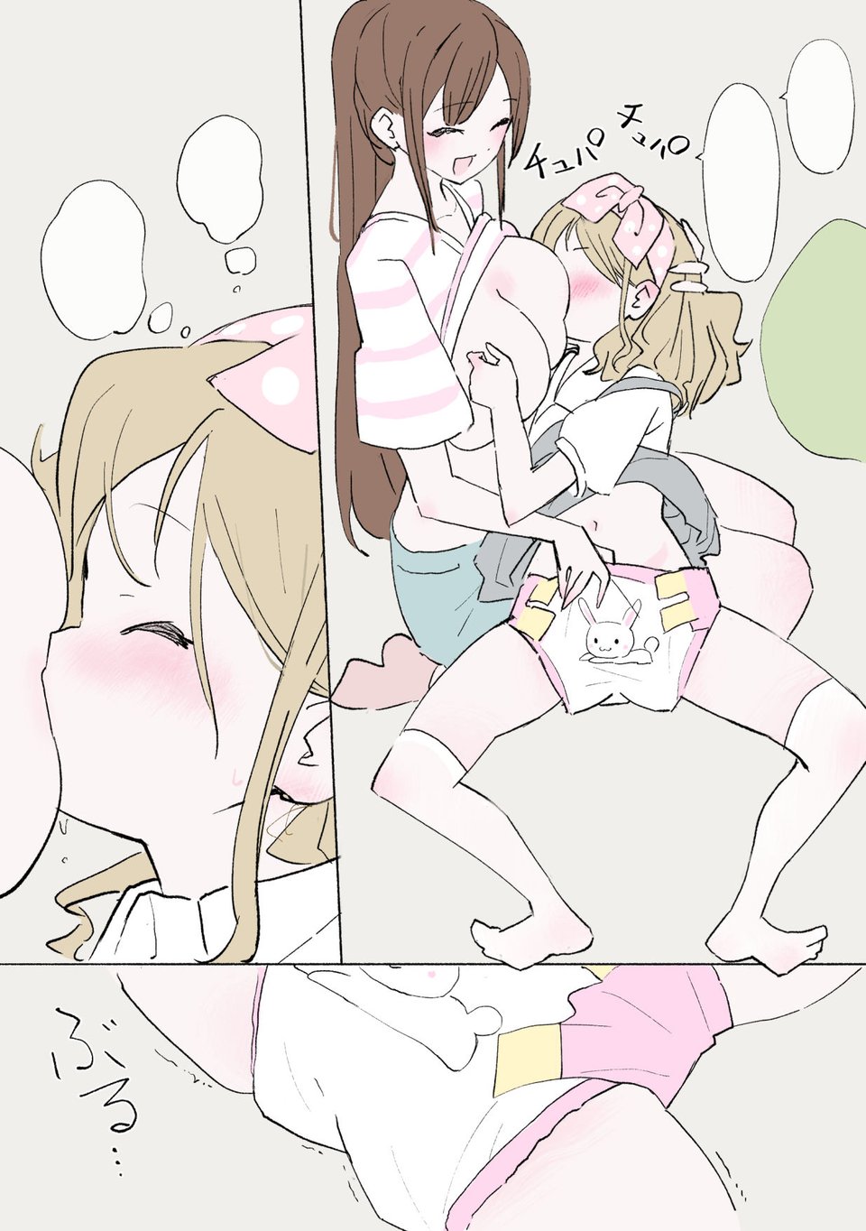赤ちゃんプレイをしよう 3 ページ目