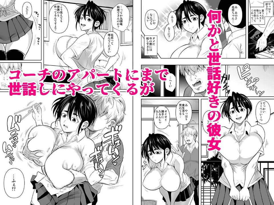 あせったらし0  183cmの悪食デカ女 2 ページ目
