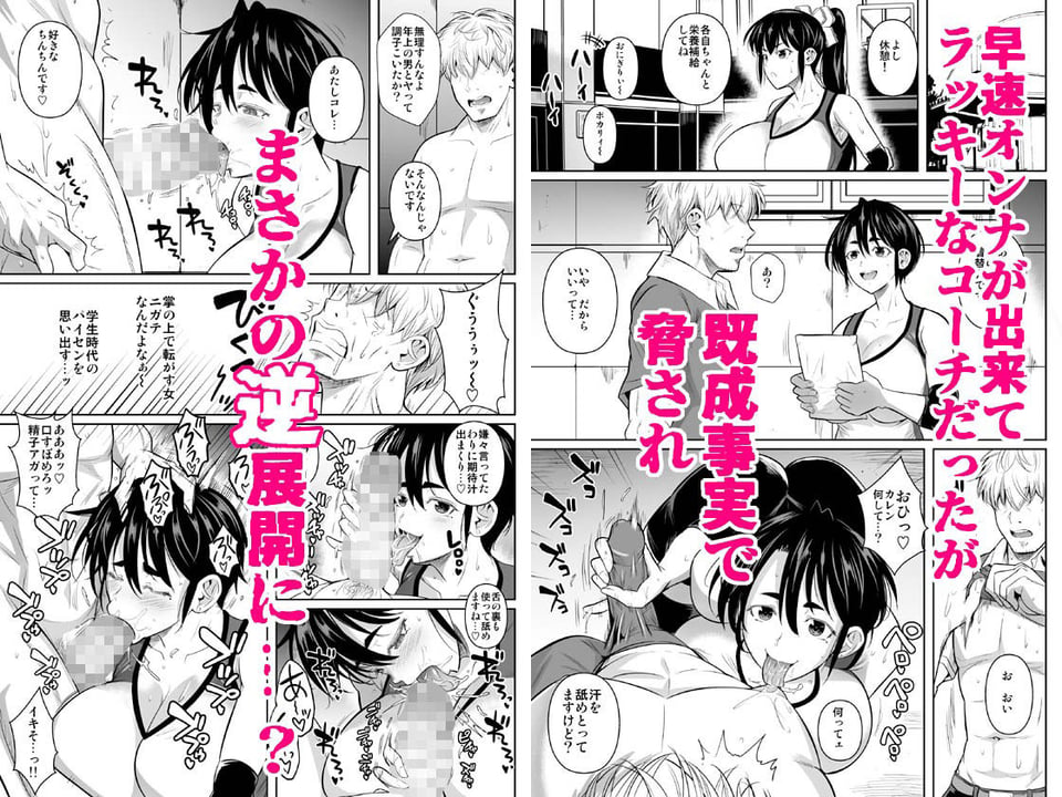 あせったらし0  183cmの悪食デカ女 4 ページ目