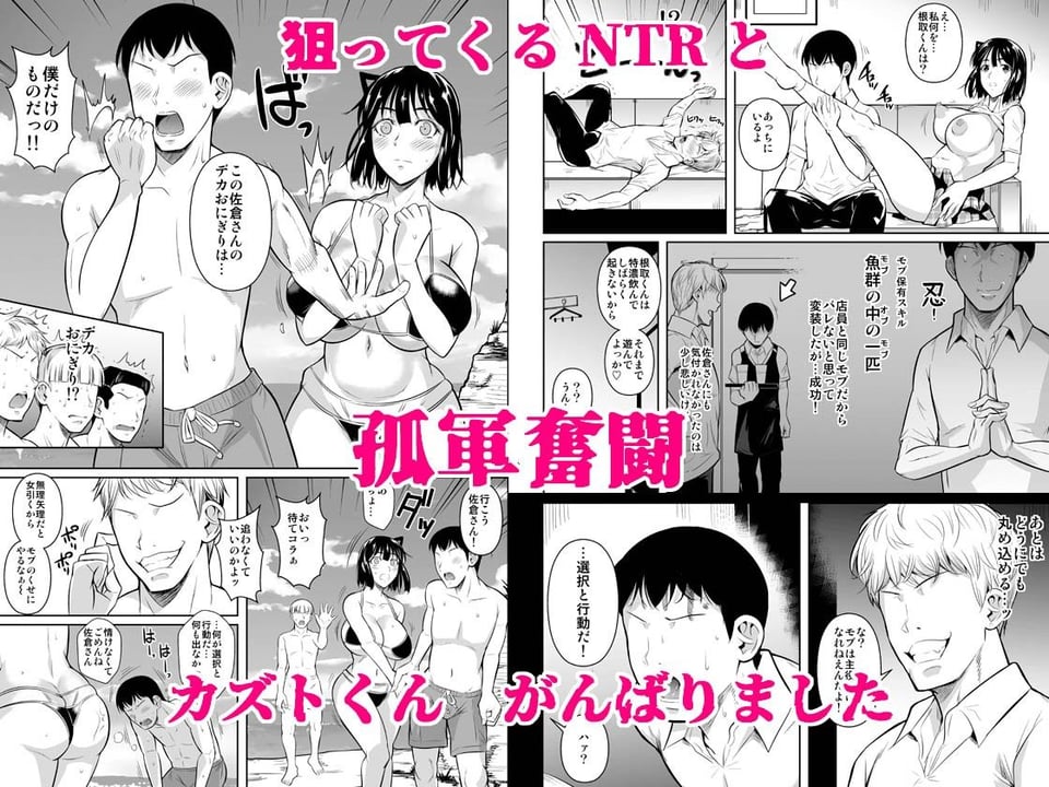 ボッチのモブ総集編 地域一の美女が清純ヅラしてパイズリするまでの軌跡 2 ページ目