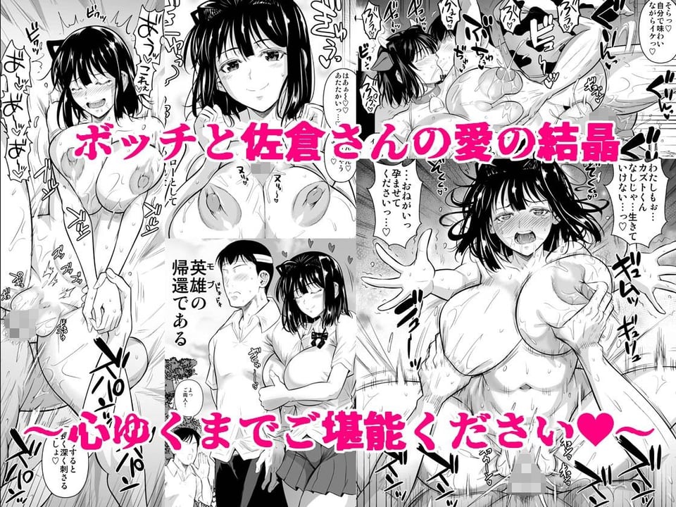ボッチのモブ総集編 地域一の美女が清純ヅラしてパイズリするまでの軌跡 6 ページ目