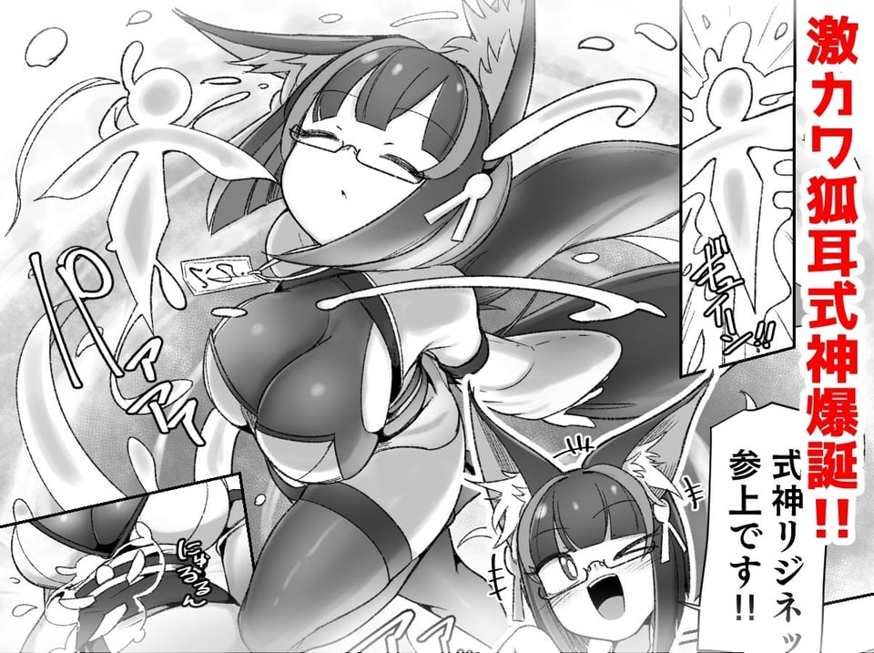 マゾ式神〜最強なのにレズ調教されてマスター上書きされちゃいましたぁ（はーと）〜 1 ページ目