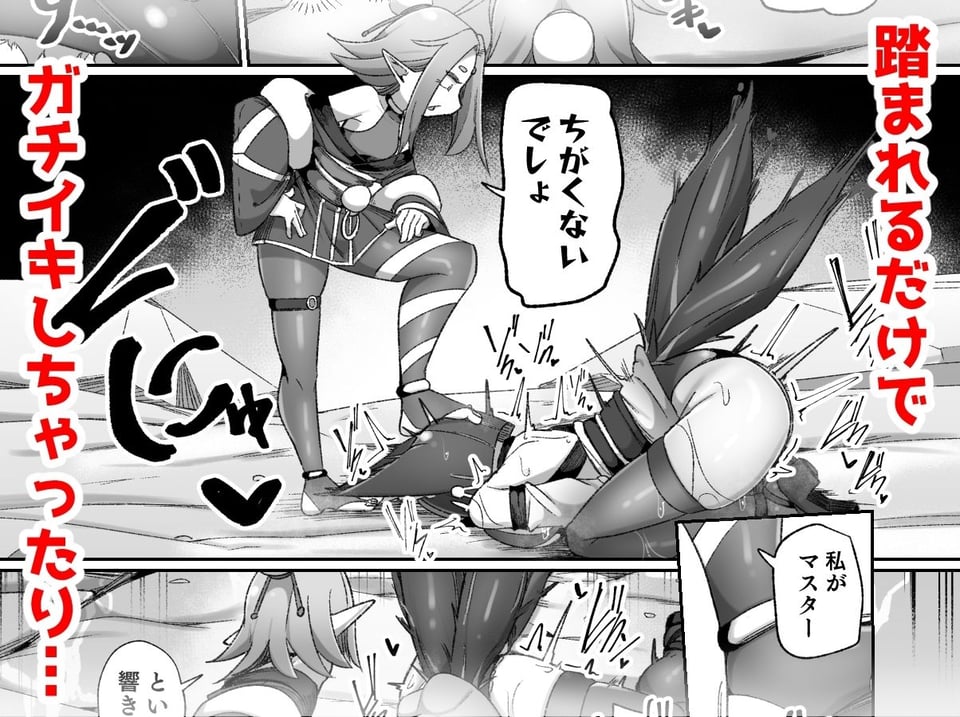 マゾ式神〜最強なのにレズ調教されてマスター上書きされちゃいましたぁ（はーと）〜 4 ページ目