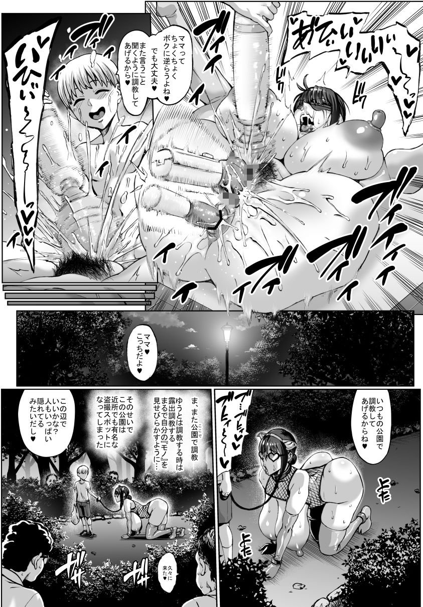 お前の母ちゃんイクときの顔すげぇブスだぞw総集編 5 ページ目