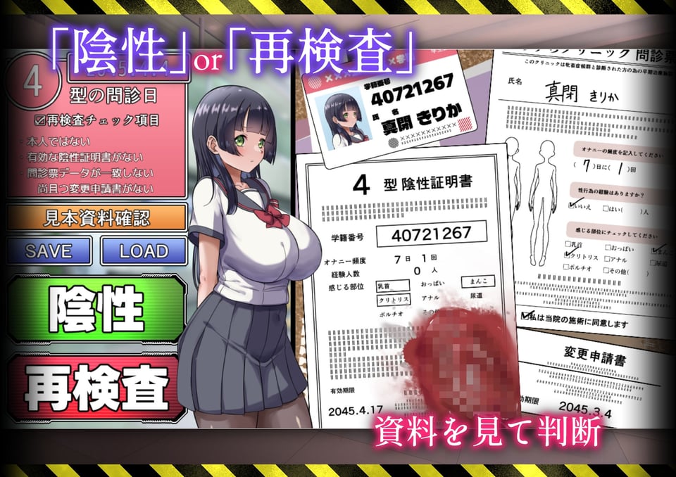 カルテプリーズ〜牝畜リニックと10匹のマゾメス〜 3 ページ目