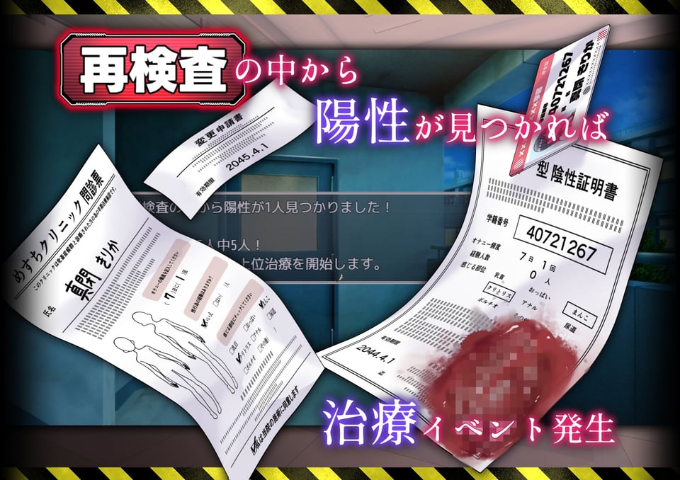 カルテプリーズ〜牝畜リニックと10匹のマゾメス〜 4 ページ目