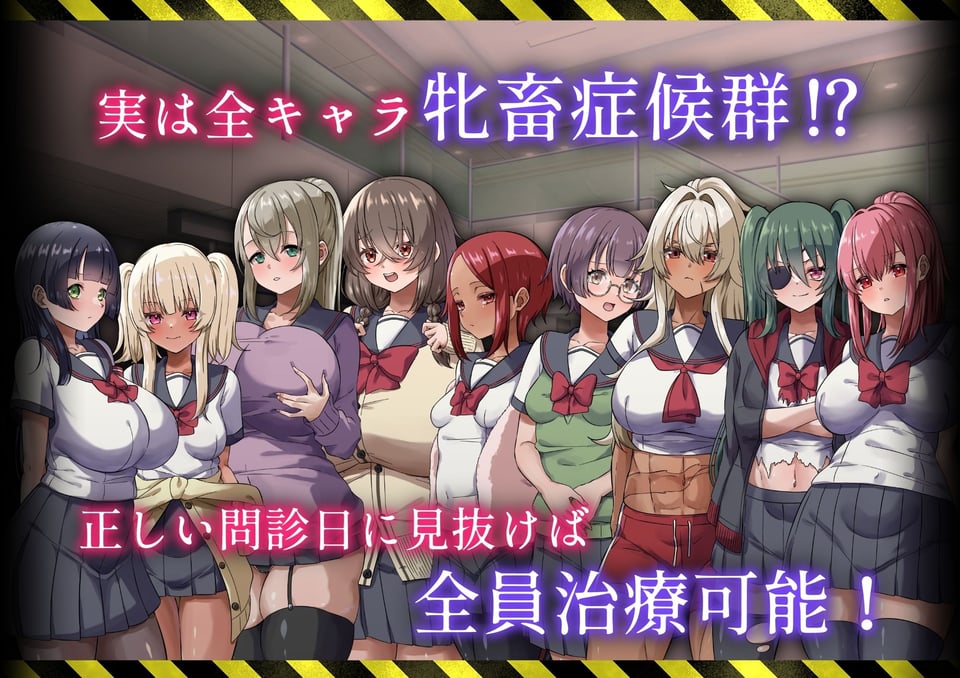 カルテプリーズ〜牝畜リニックと10匹のマゾメス〜 6 ページ目