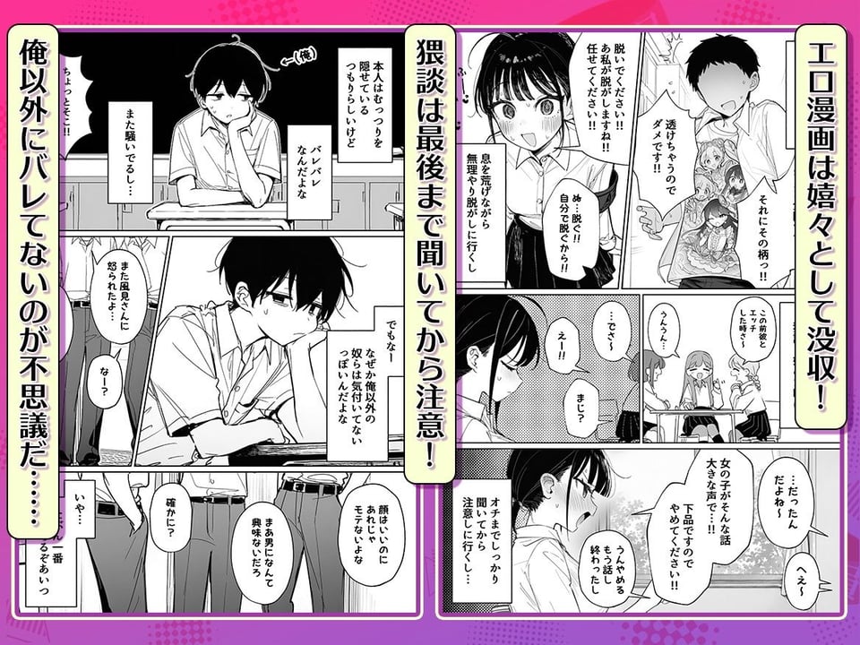 むっつり風紀委員に懇願されて中出しセックスしまくった話 2 ページ目