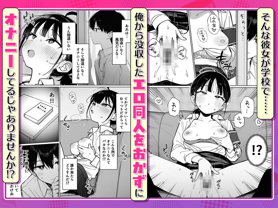 むっつり風紀委員に懇願されて中出しセックスしまくった話 3 ページ目