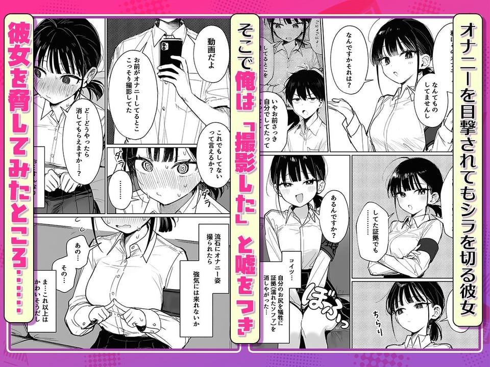 むっつり風紀委員に懇願されて中出しセックスしまくった話 4 ページ目