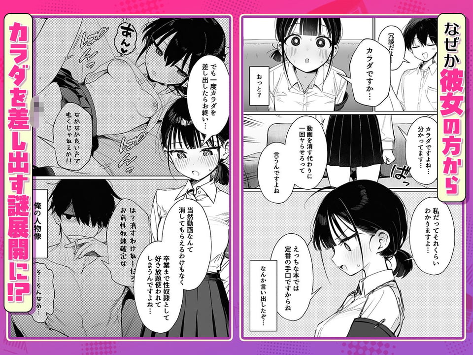 むっつり風紀委員に懇願されて中出しセックスしまくった話 5 ページ目