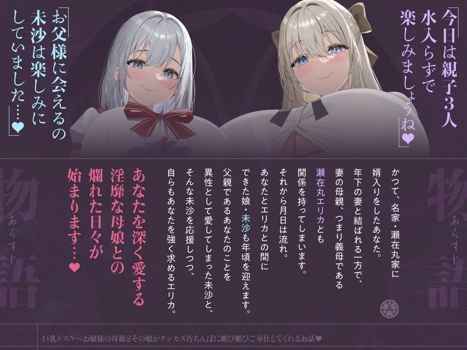 巨乳ドスケベお嬢様の母親とその娘がチンカス汚ちんぽに媚び媚びご奉仕してくれるお話♪【KU100】 1 ページ目