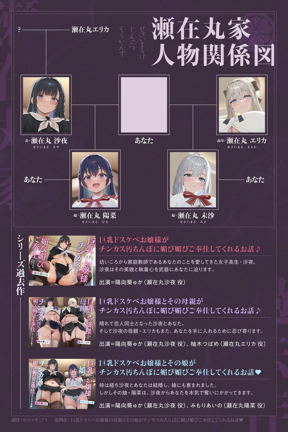 巨乳ドスケベお嬢様の母親とその娘がチンカス汚ちんぽに媚び媚びご奉仕してくれるお話♪【KU100】 5 ページ目