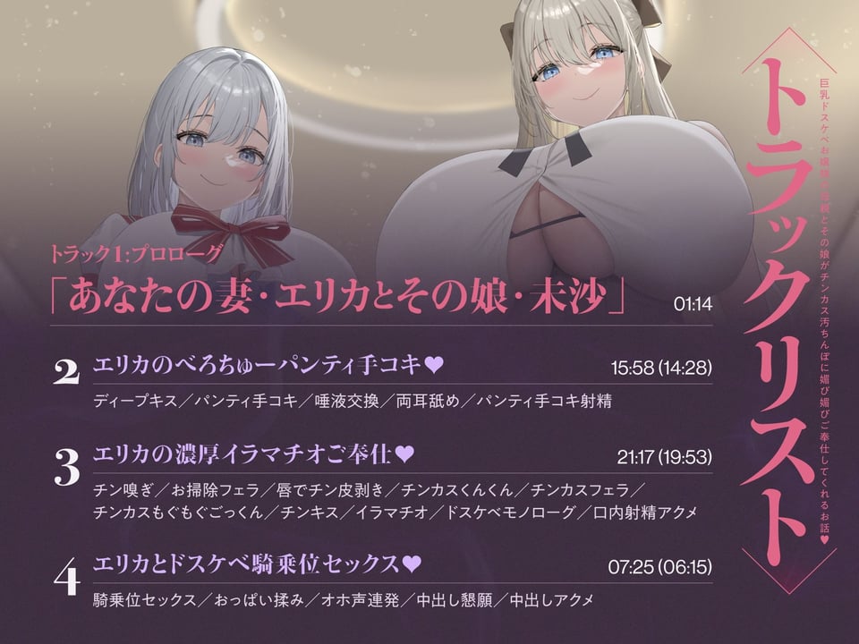 巨乳ドスケベお嬢様の母親とその娘がチンカス汚ちんぽに媚び媚びご奉仕してくれるお話♪【KU100】 6 ページ目