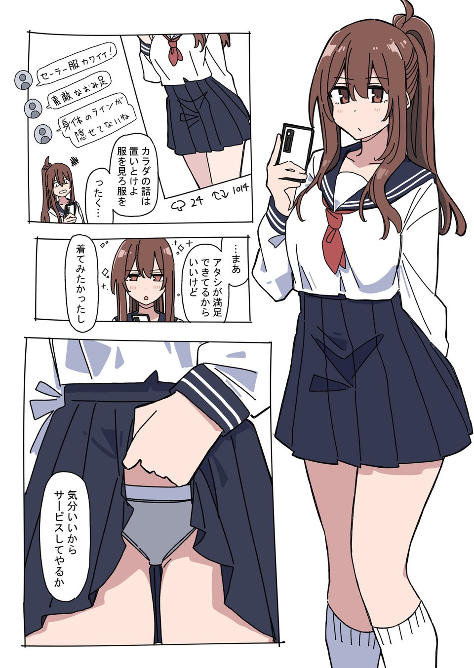 ジドリナ2 6 ページ目