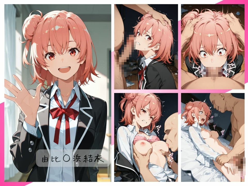 俺ガ○ルわからせまとめ 3 ページ目
