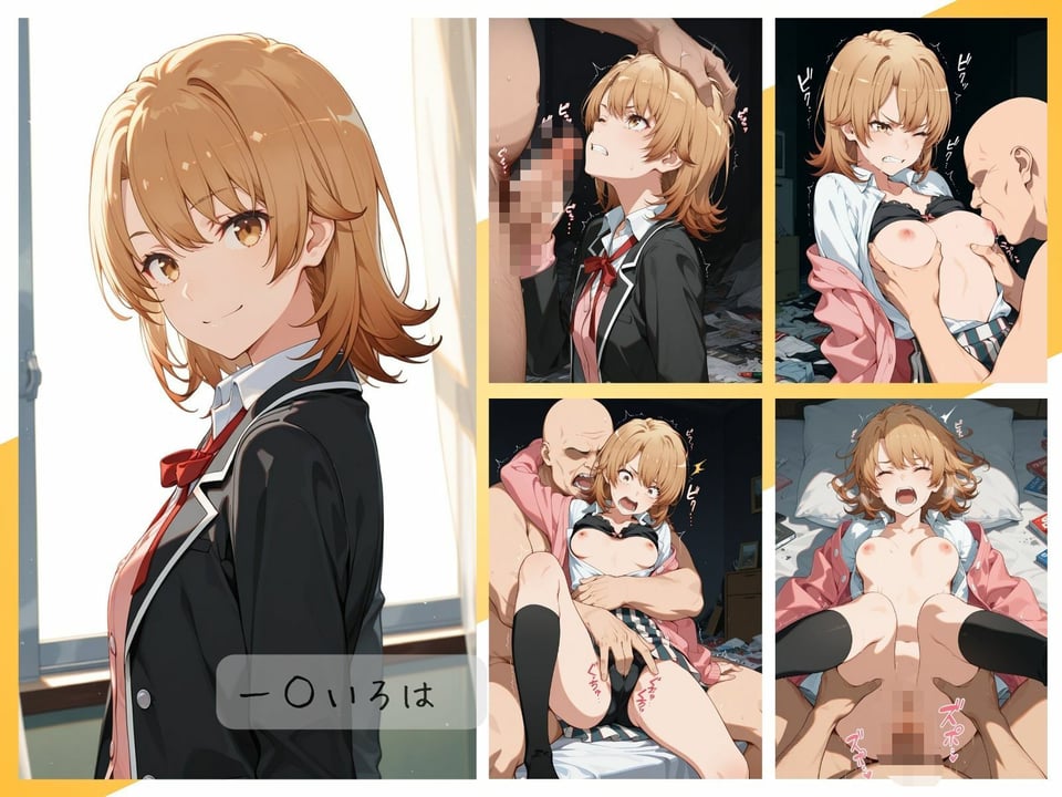 俺ガ○ルわからせまとめ 5 ページ目