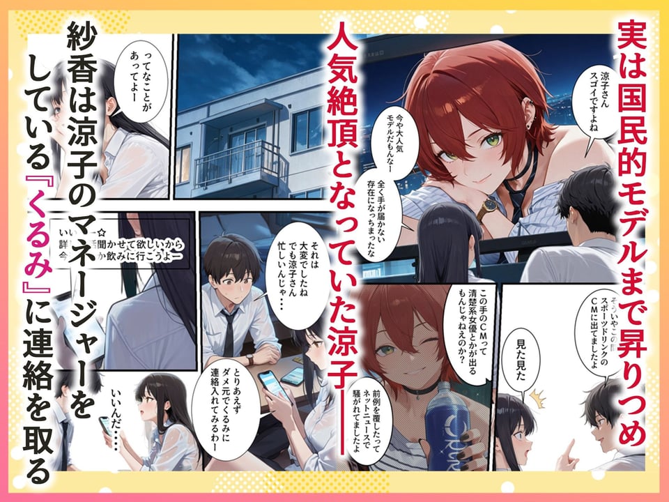 ボクの部屋が1軍ギャル達の溜まり場になっている件について After season2 3 ページ目