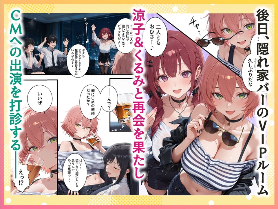 ボクの部屋が1軍ギャル達の溜まり場になっている件について After season2 4 ページ目
