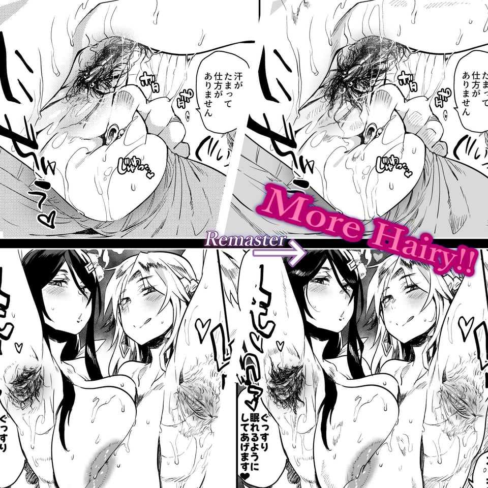 退魔の母、禄 リマスター総集編 3 ページ目