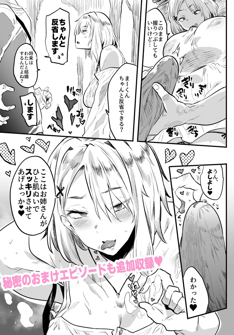 退魔の母、禄 リマスター総集編 4 ページ目