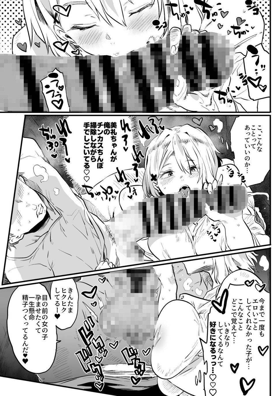 退魔の母、禄 リマスター総集編 5 ページ目