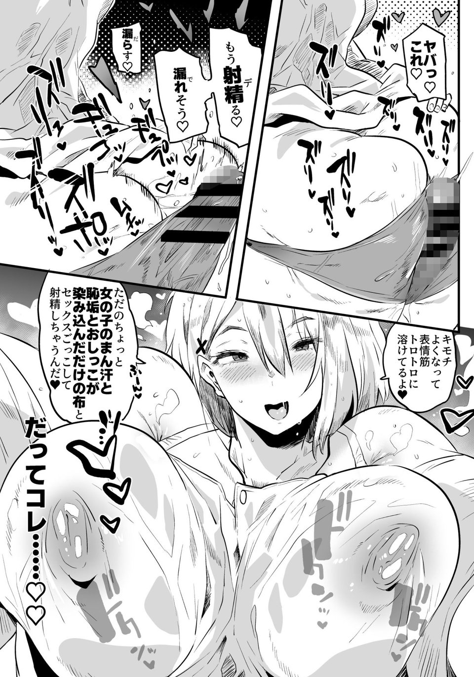 退魔の母、禄 リマスター総集編 6 ページ目