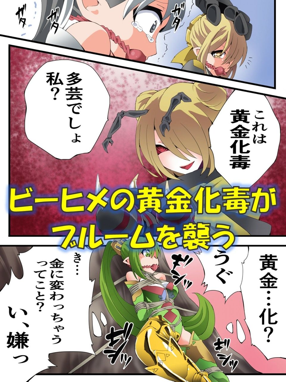 妖精騎士フェアリーブルーム第12話 2 ページ目