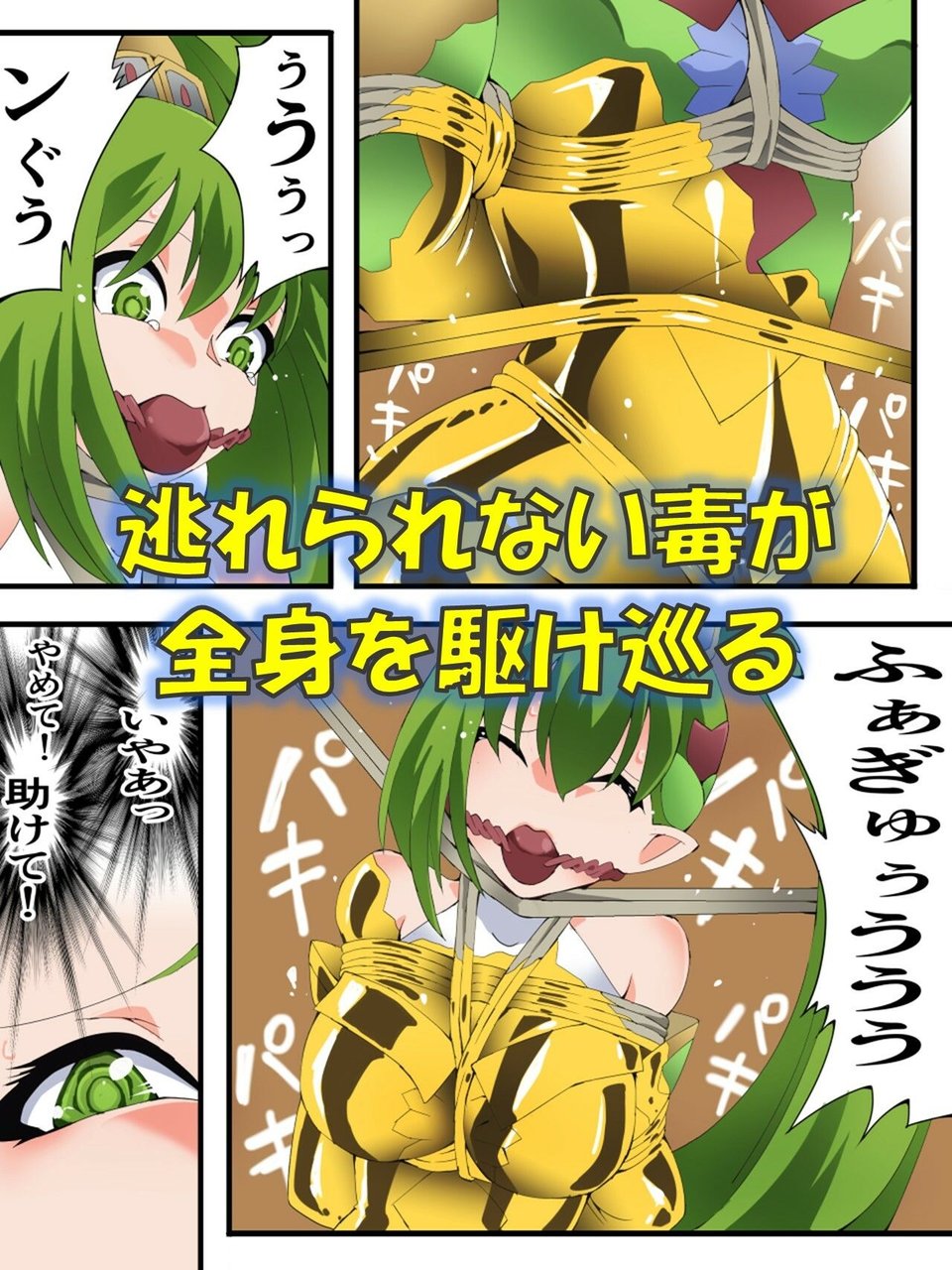 妖精騎士フェアリーブルーム第12話 3 ページ目