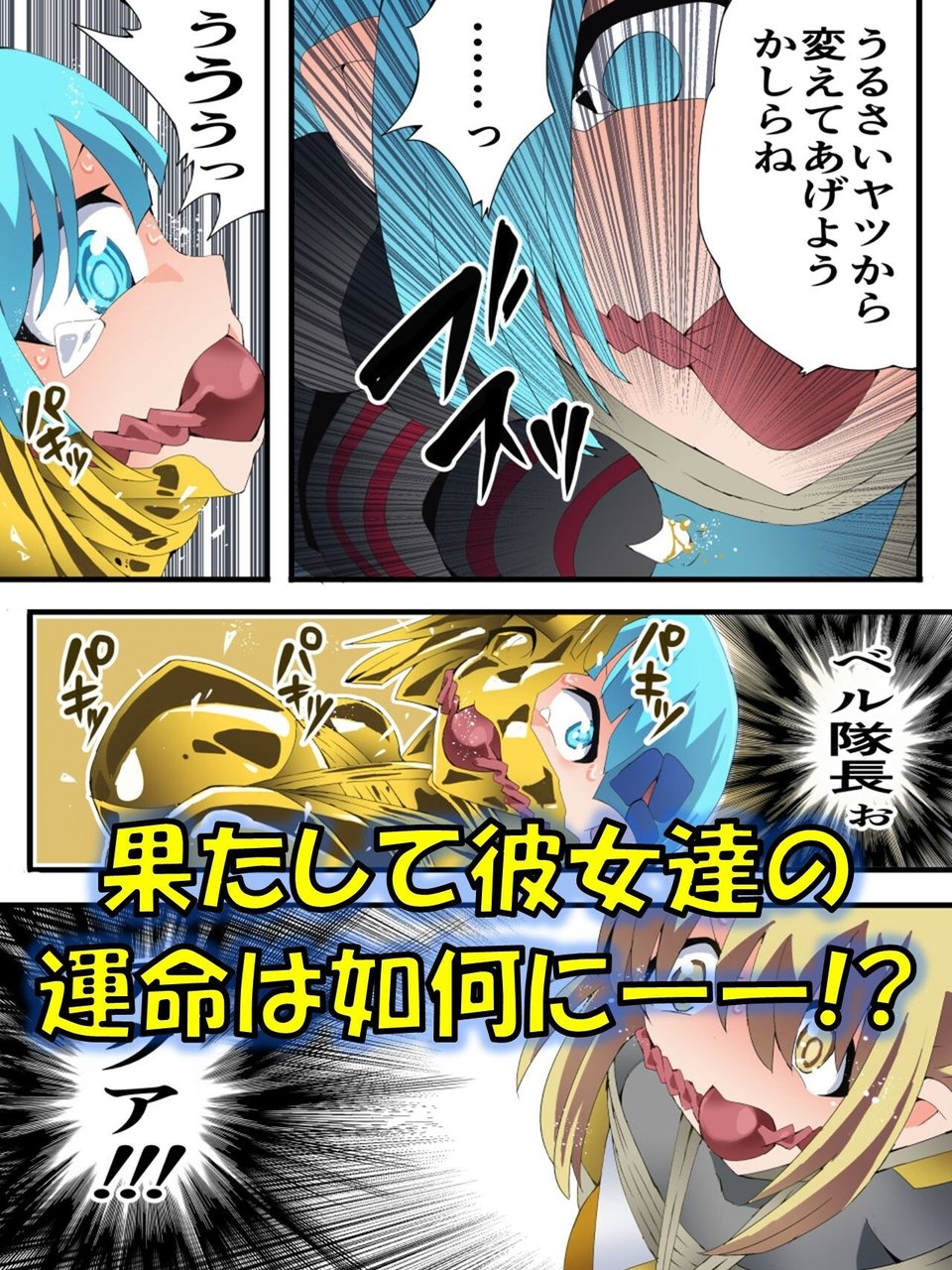 妖精騎士フェアリーブルーム第12話 4 ページ目