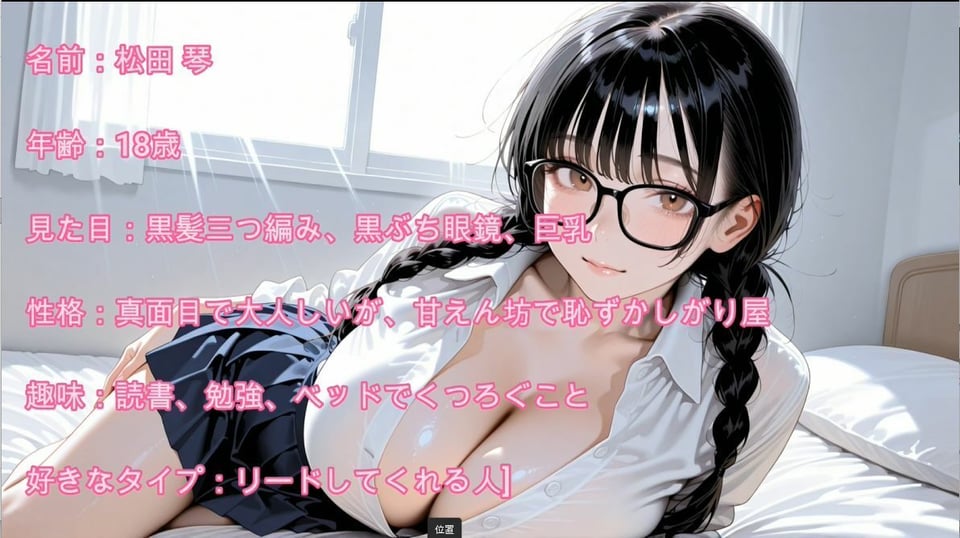 【4K】巨乳の優等生メガネJK3人と濃厚中出しセックス 1 ページ目