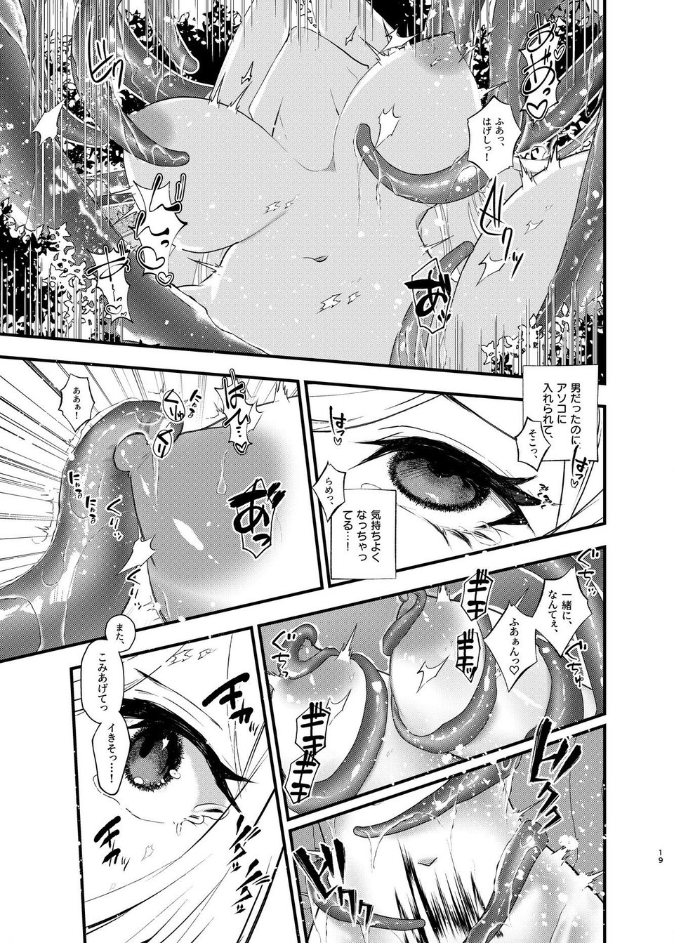 美少女エルフになったので楽しく生きていく 5 ページ目