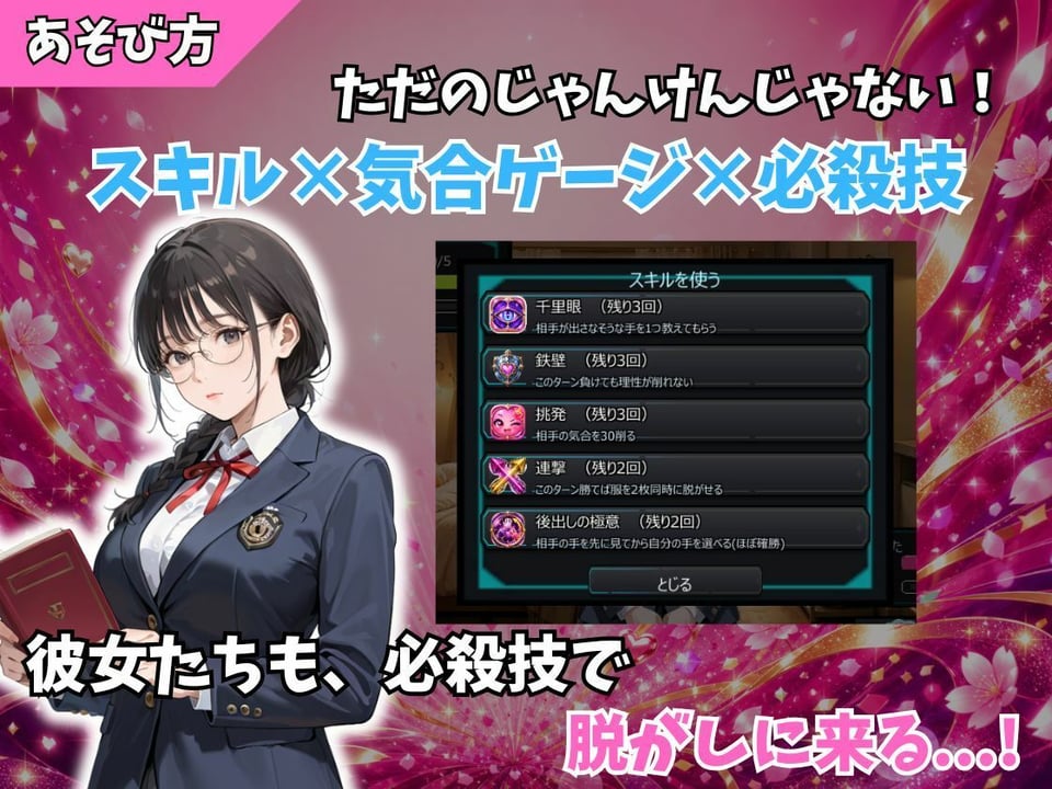脱衣野球拳〜ハーレム学生寮編〜 3 ページ目