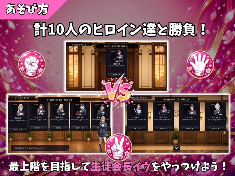 脱衣野球拳〜ハーレム学生寮編〜 4 ページ目