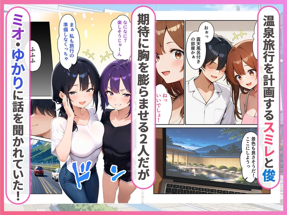 めっちゃ搾精ハーレム2 彼女と温泉旅行で姉母にも搾られた話 2 ページ目