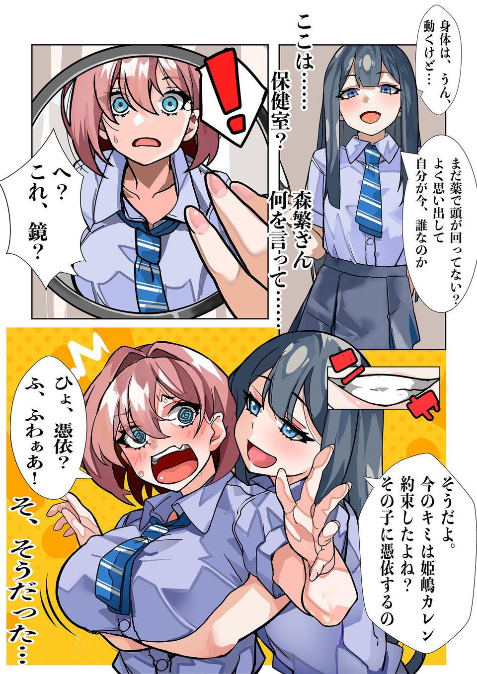 嫌いな女の好きな顔。 4 ページ目