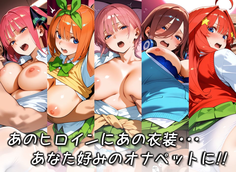 キセカエオナペット -五◯分の花嫁・制服と緊縛篇- 2 ページ目
