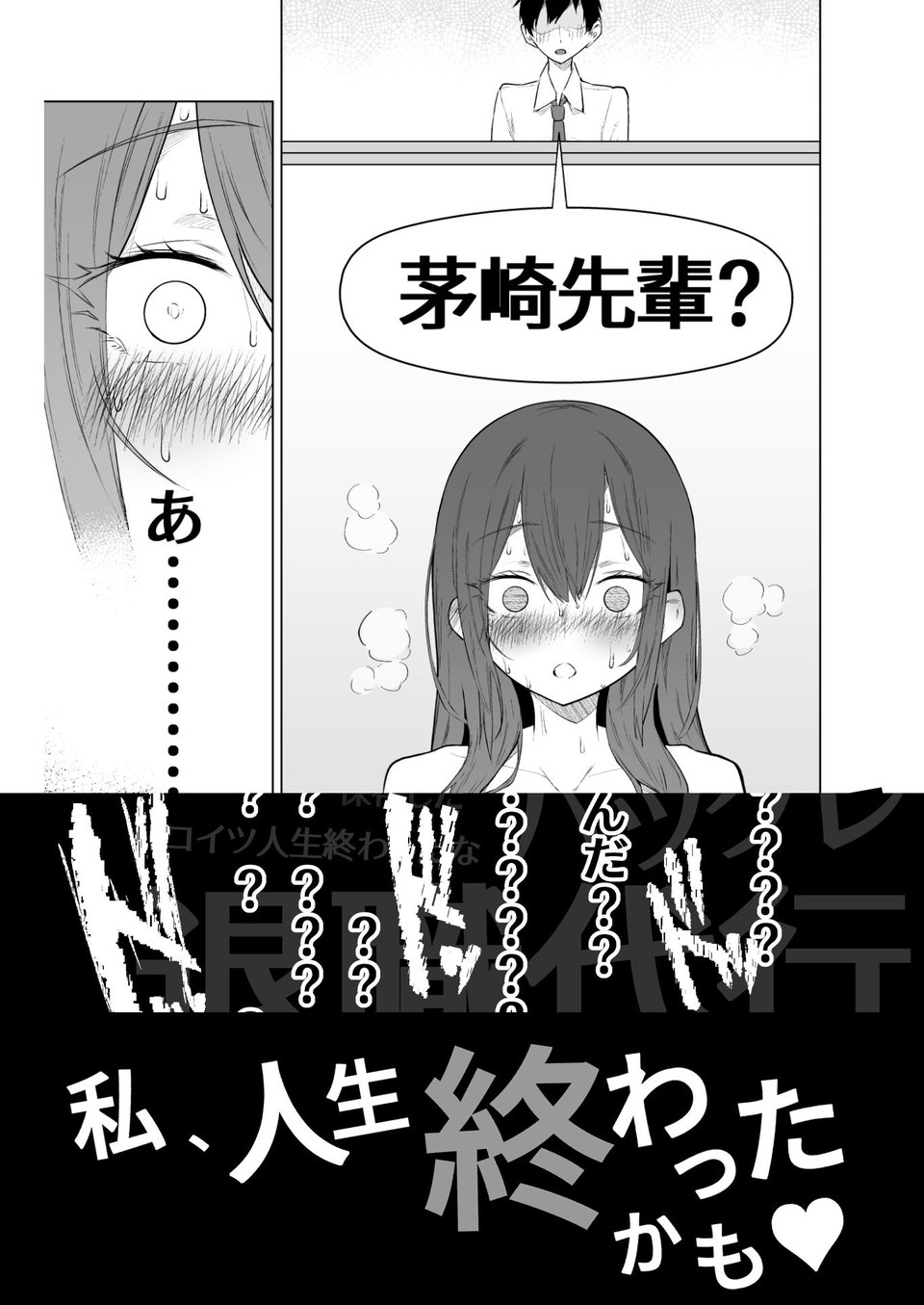 露出大好き会社員さんの変態夜行 6 ページ目
