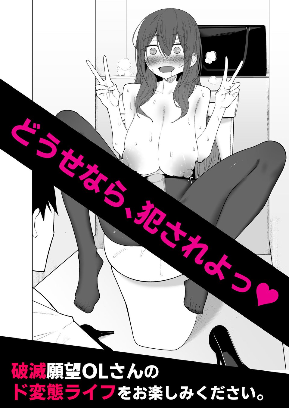 露出大好き会社員さんの変態夜行 7 ページ目
