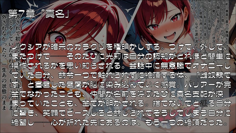 魔法少女幸福論─正しさが性に塗り替えられる日々_Part3【完結】 2 ページ目