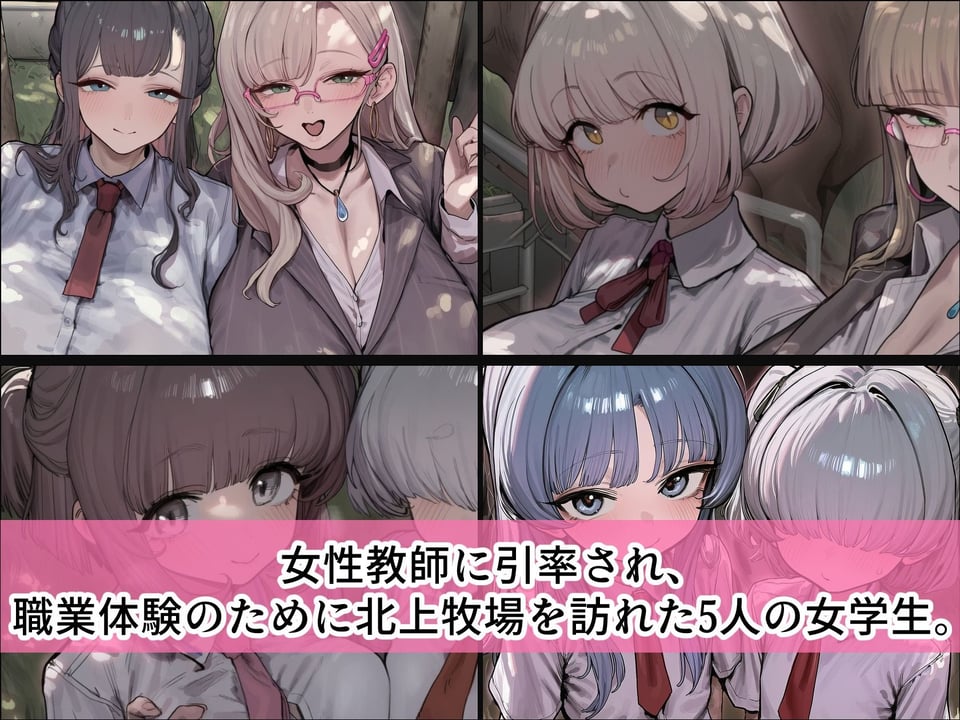 BreedingParty 爆乳ギャルの繁殖牛化計画 〜選ばれたら最後、繁殖雄のつがいとなるまで〜 第二話 先生とさくら 2 ページ目