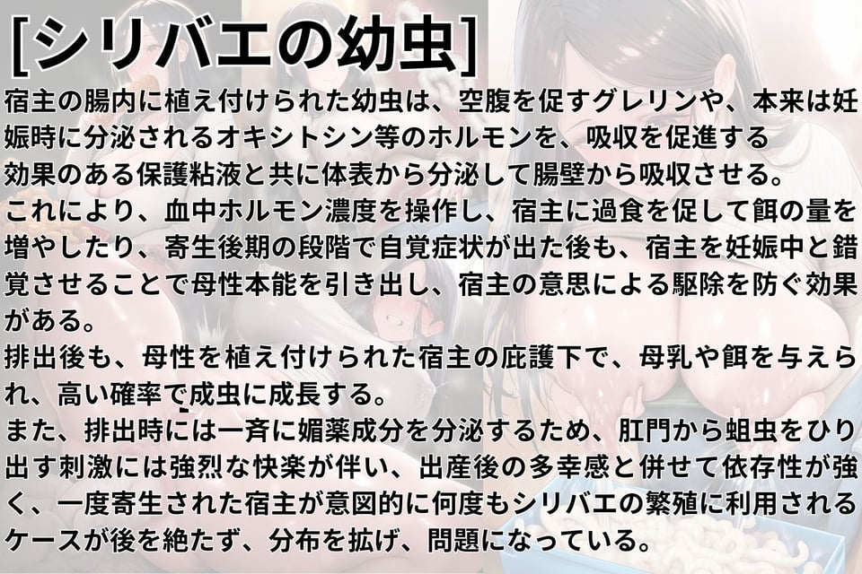 (人妻アナル蟲出産CG500枚)人妻華乃(35)の処女アナルは蟲の苗床にされて 中編 7 ページ目