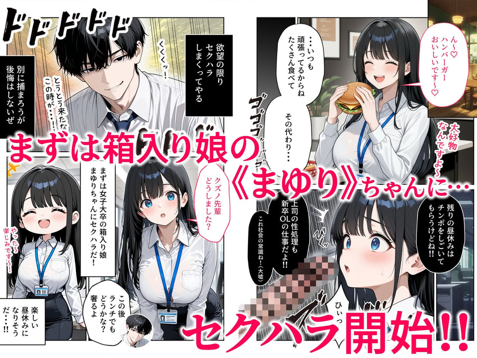 昼休みに抜いてくれる新卒OLちゃん！巨乳だけ採用してセクハラ祭り！ 2 ページ目
