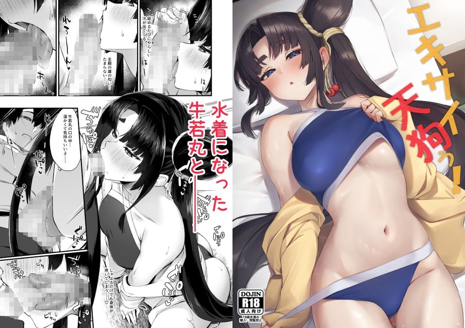 牛若丸＆景清総集編 1 ページ目