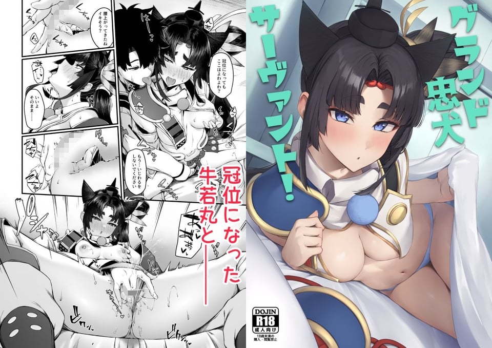 牛若丸＆景清総集編 2 ページ目