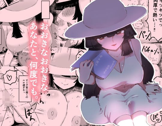 おおきなおおきな君の隣で 1 ページ目