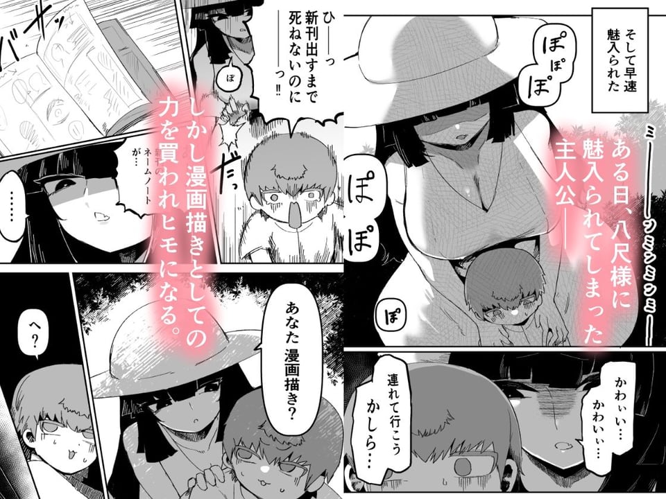おおきなおおきな君の隣で 2 ページ目