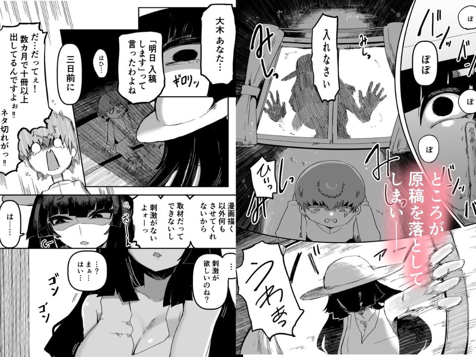 おおきなおおきな君の隣で 3 ページ目