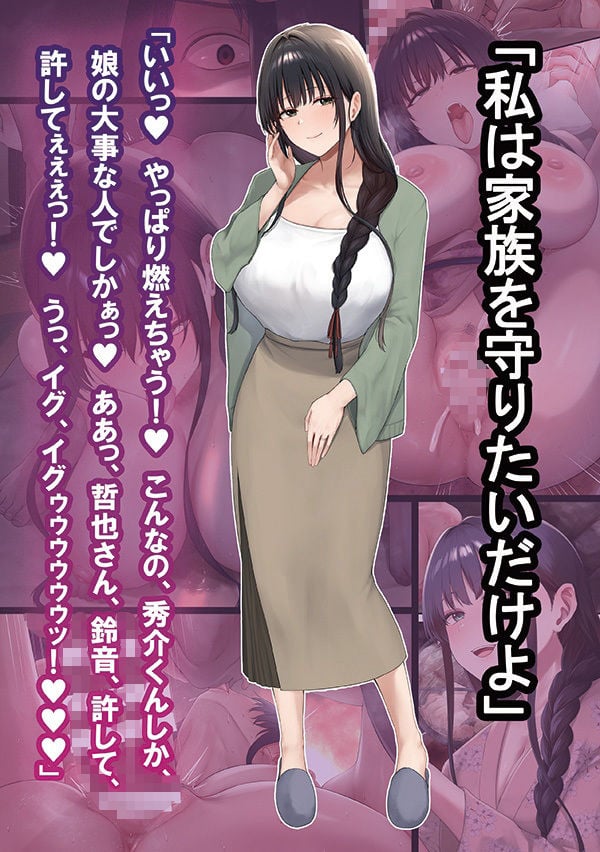 温泉旅行に娘の彼氏を誘っただけなのに 夫に覗かれながら寝取られる清楚妻 10 ページ目