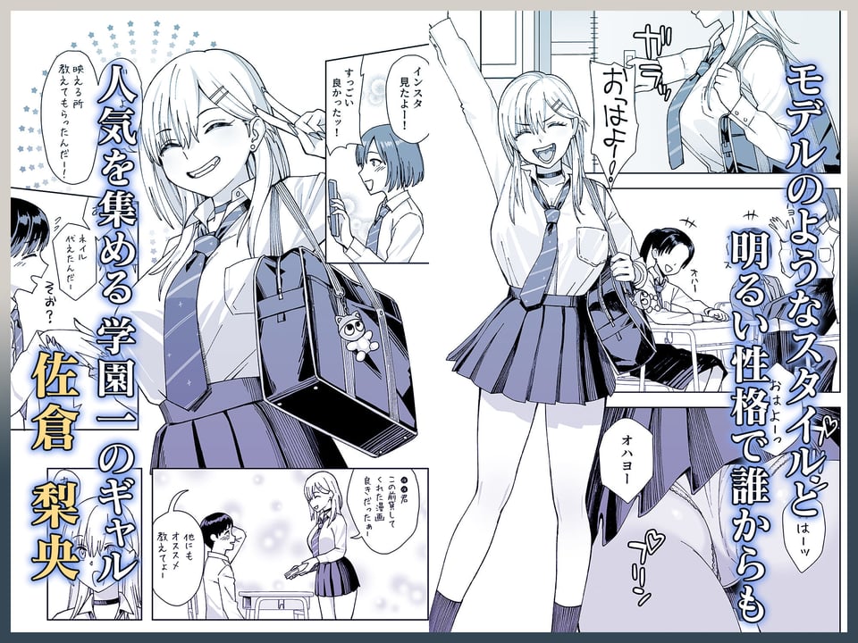陰キャな俺だけが知っている生徒会長の裏側2。  〜陥没乳首の先輩が快楽に屈服して堕ちるまで〜 2 ページ目